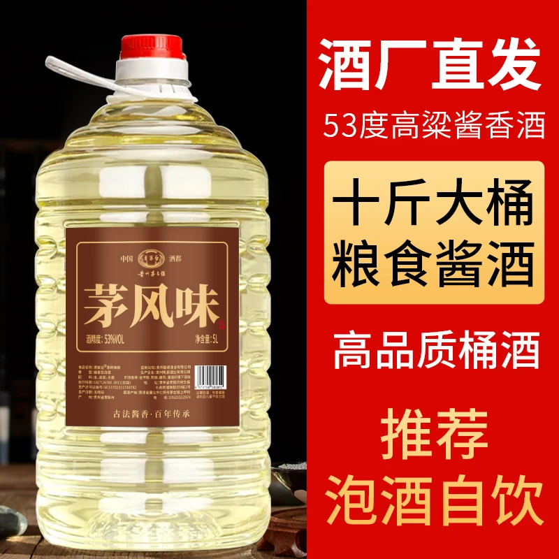 qingantai/青案台茅风味【粮食酒9斤多】酱香型白酒53度5000