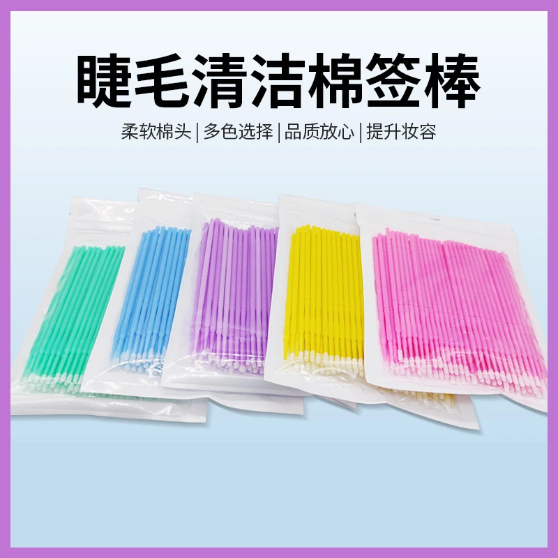（3包装）嫁接睫毛清洁棉签美睫纹绣清洁棉棒卸睫毛小头棉棒多色