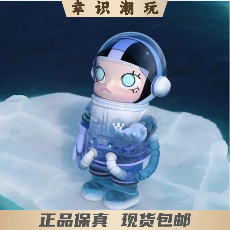 【保真包顺】molly系列 冰川400%潮玩摆件潮流公仔礼物 非原版