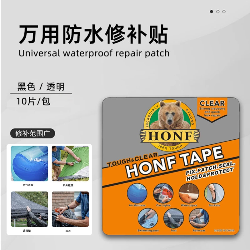 气垫修补贴水管补漏防水胶布帐篷雨衣修复胶带止漏贴其它基础建材