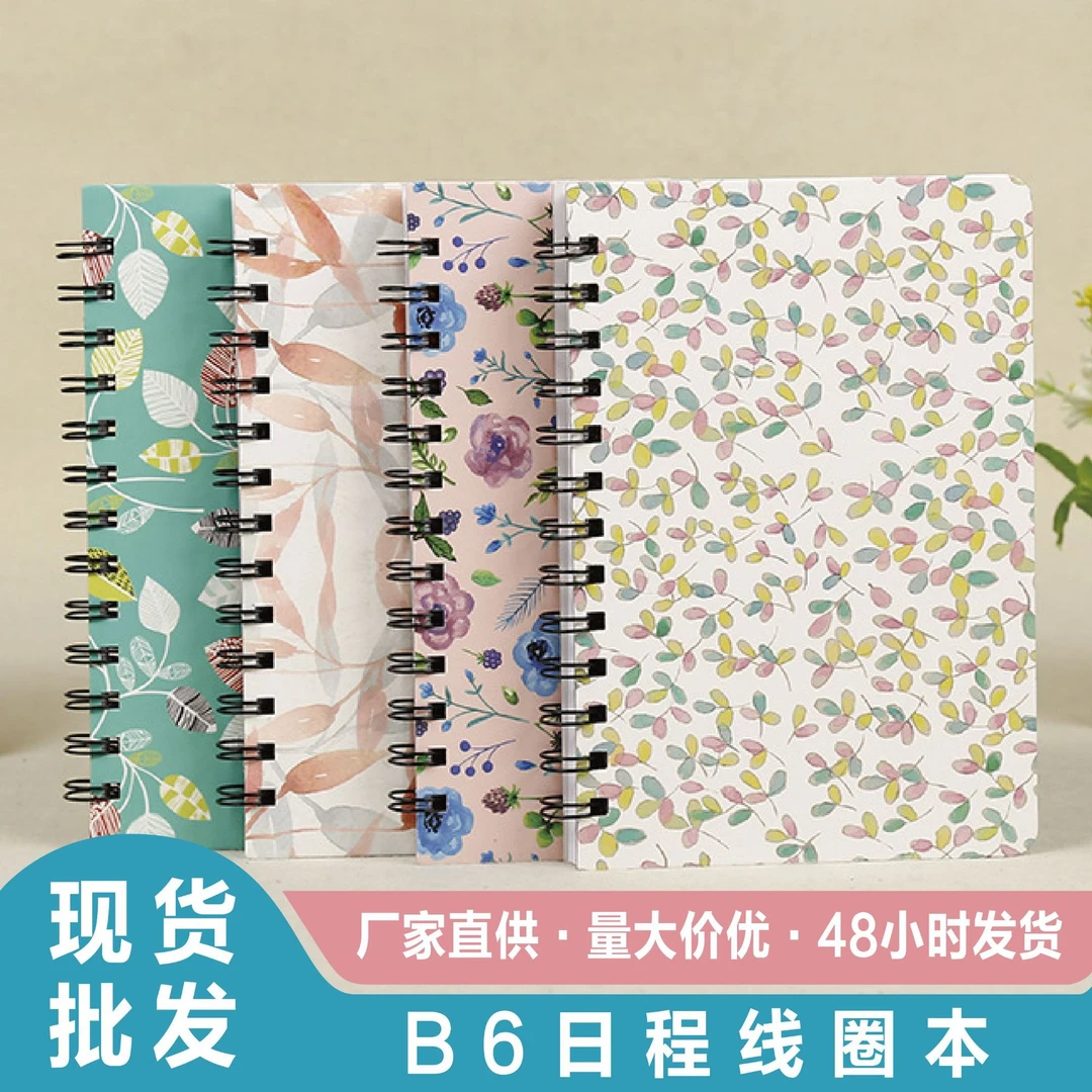 B6线圈本硬面活页本学生