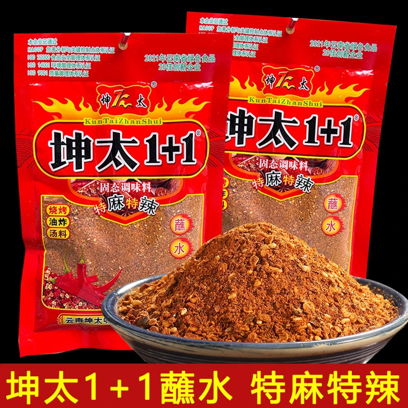 云南蘸水辣椒面坤太麻辣特麻特辣烧烤火锅调料贵州五香辣子面蘸料