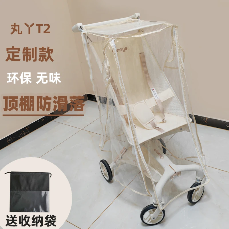 wan丫t2防风防雨罩挡雨冬季保暖虎子T18口袋车挡风被配件雨衣