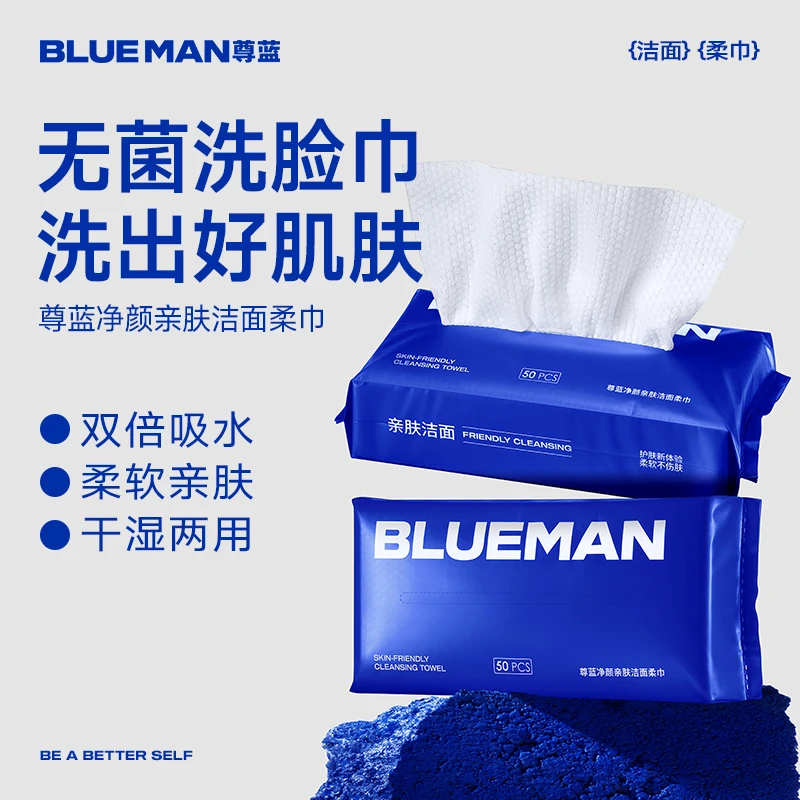 尊蓝洗脸巾纤维加大特厚绵柔清洁一次性抽取式不掉毛擦脸洁面柔巾
