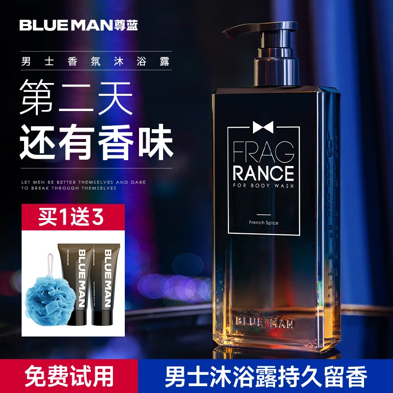 尊蓝沐浴露男士专用持久留香官方正品古龙香氛男生除螨祛痘沐浴乳