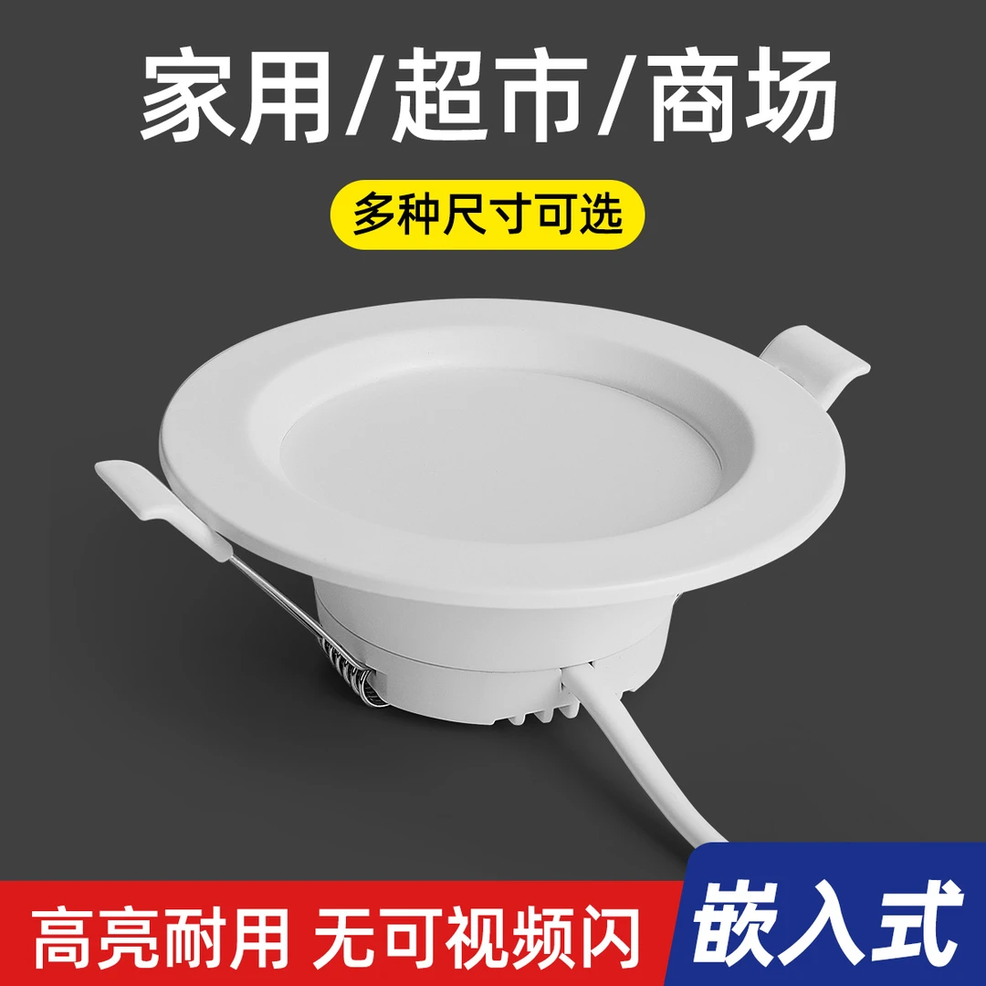 筒灯嵌入式孔灯节能防眩目客厅感应防锈桶灯开孔防水6W9瓦纯白