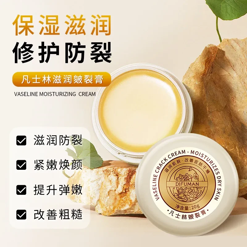 DIFUMAN/缔芙曼凡士林皴裂膏 滋润防皴裂干裂膏霜脚后跟