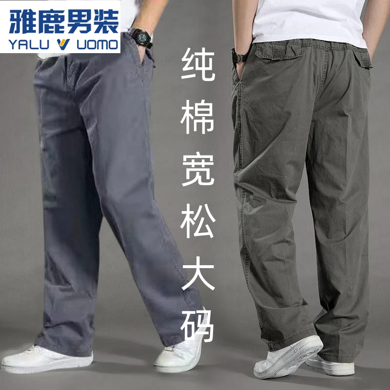 雅鹿男装春秋季中年纯棉休闲裤男宽松大码直筒裤中老年爸爸运动