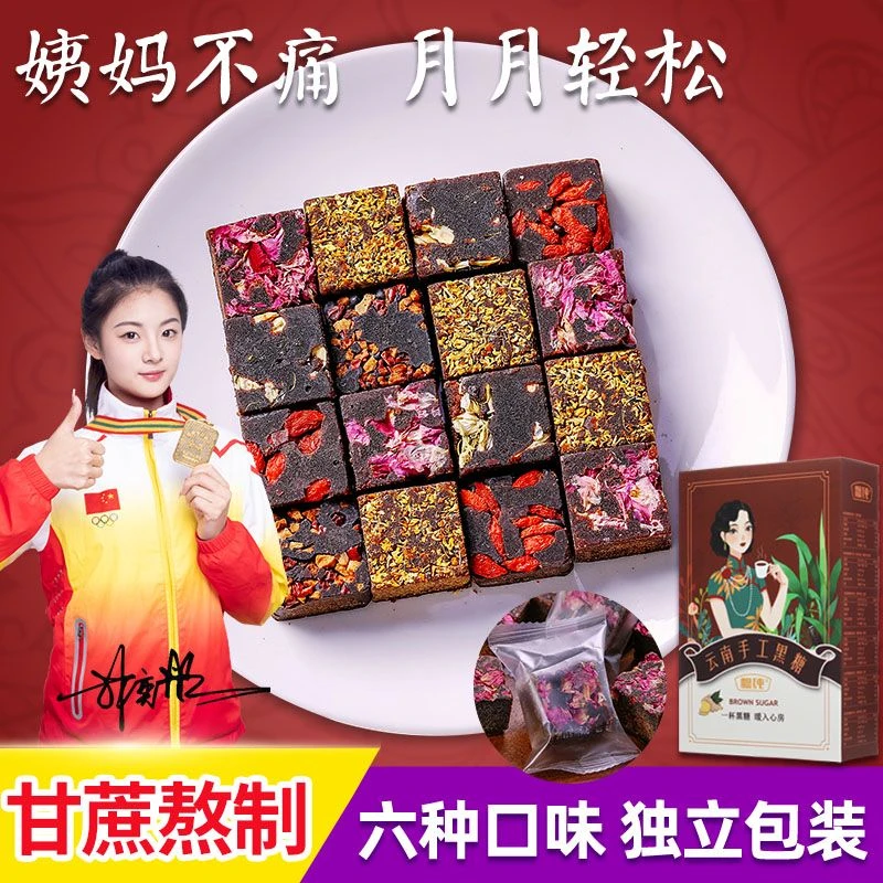 云南手工黑糖块红糖姜茶甘蔗老红糖姨妈期冲饮独立小包装冲泡