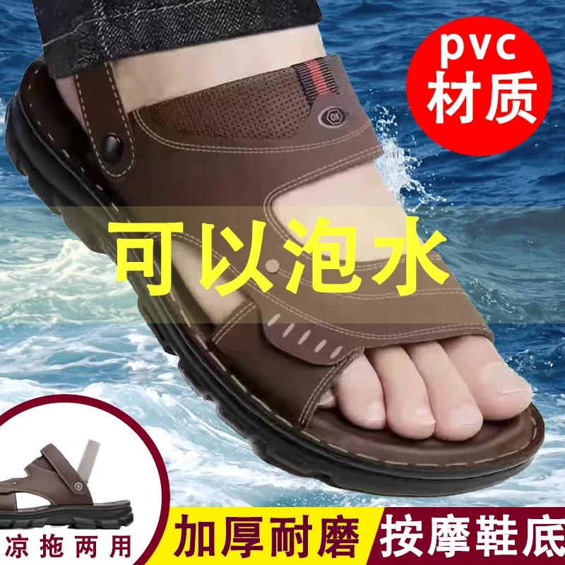 【厂家直销】男款夏季休闲加厚拖鞋中老年外穿防滑沙滩凉拖鞋男士