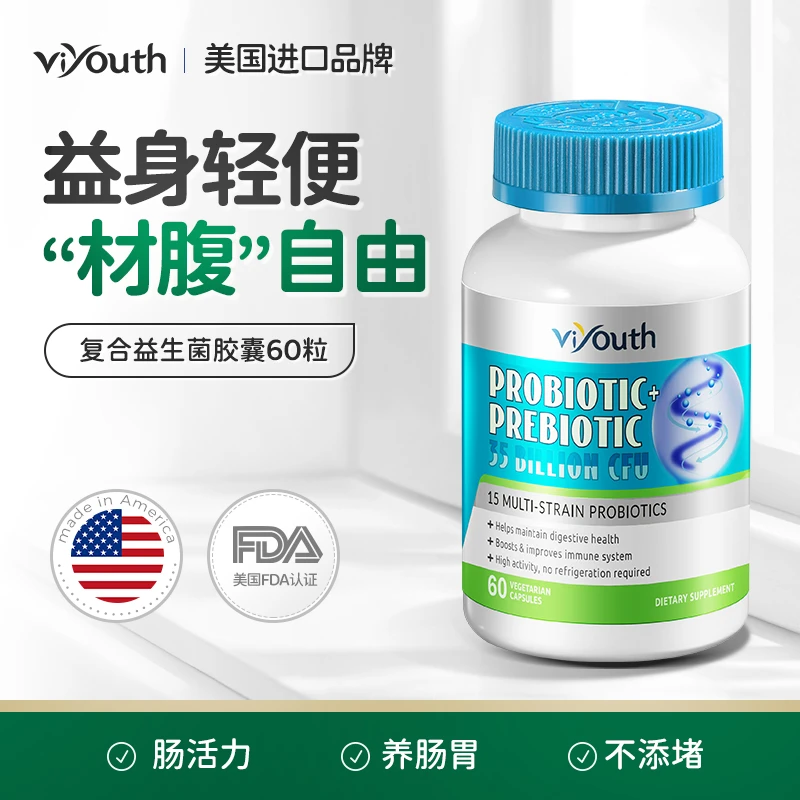 【咪选优品】Viyouth维养思复合益生菌胶囊关爱肠胃肠道60粒/瓶QP
