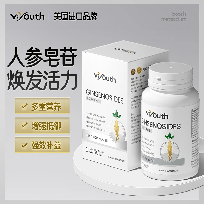 【粉丝专享】Viyouth维养思美国进口人参皂苷胶囊120粒/瓶