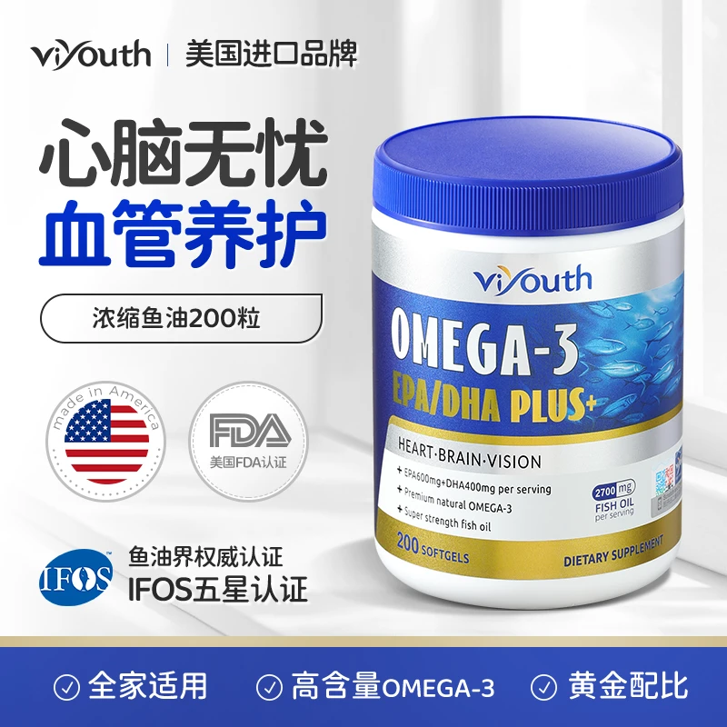 【SVIP】Viyouth高纯度浓缩型中老年大脑深海鱼油软胶囊200粒/瓶