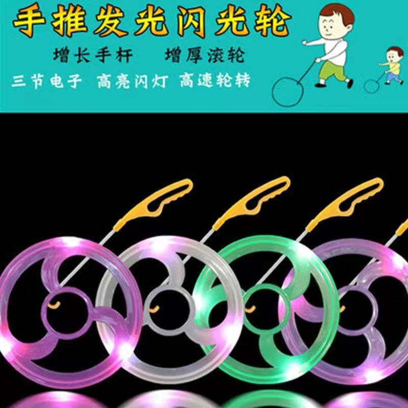 发光滚铁环户外训练成人滚推铁圈学生科学健身怀旧70.8090年代