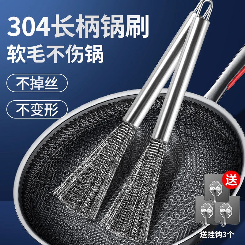 不锈钢锅刷清洗锅多用厨房用长柄可挂式家用