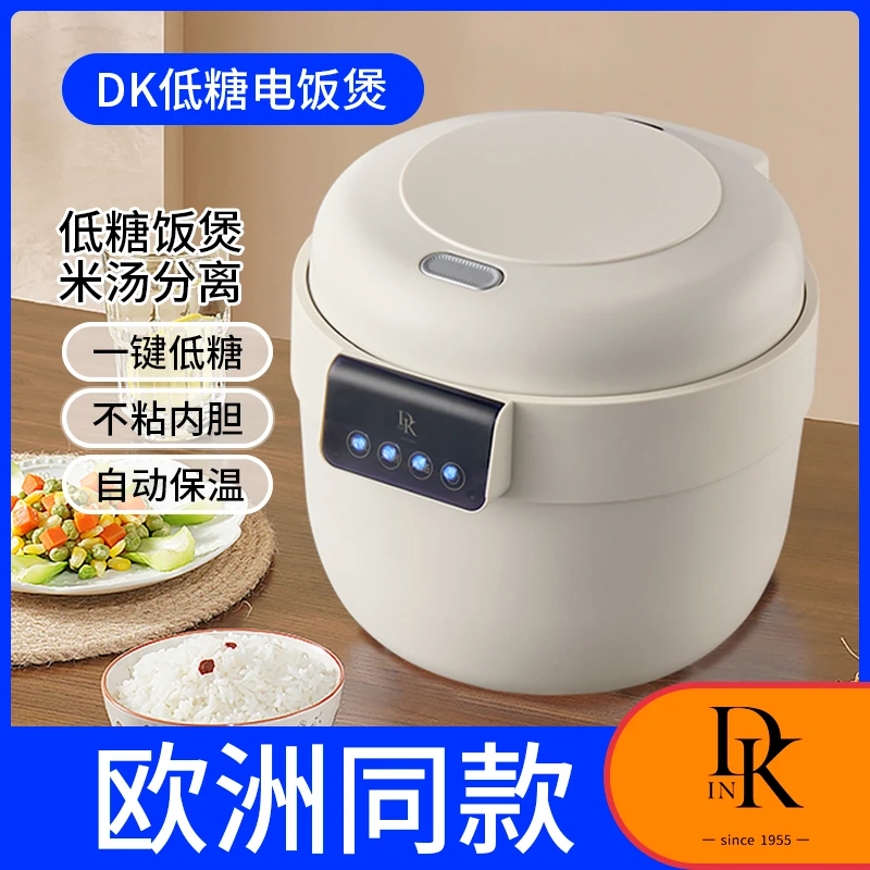 DK家用3L快速全自动低糖宿舍电饭煲米汤分离锅不粘锅预约电饭锅GJ