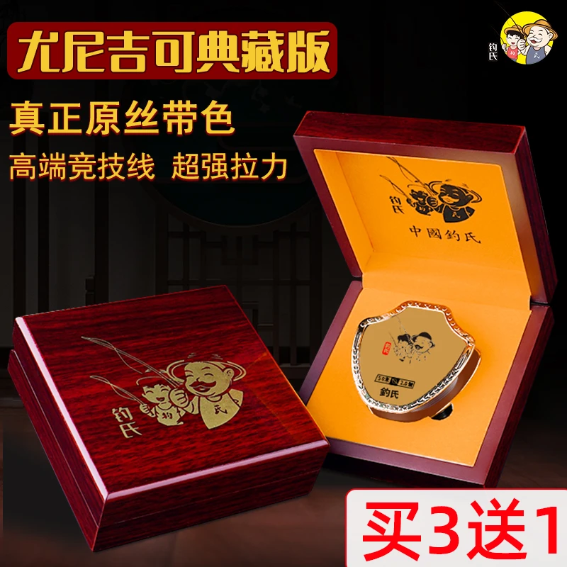 【买3送1】钓氏50米进口尤尼吉可A92竞技主线子线台钓尼龙线鱼线