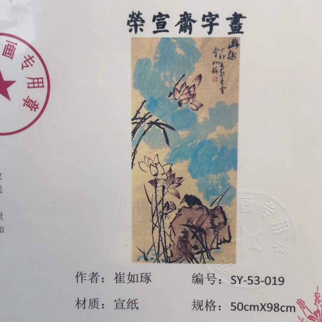 【闪购商品】书法突突