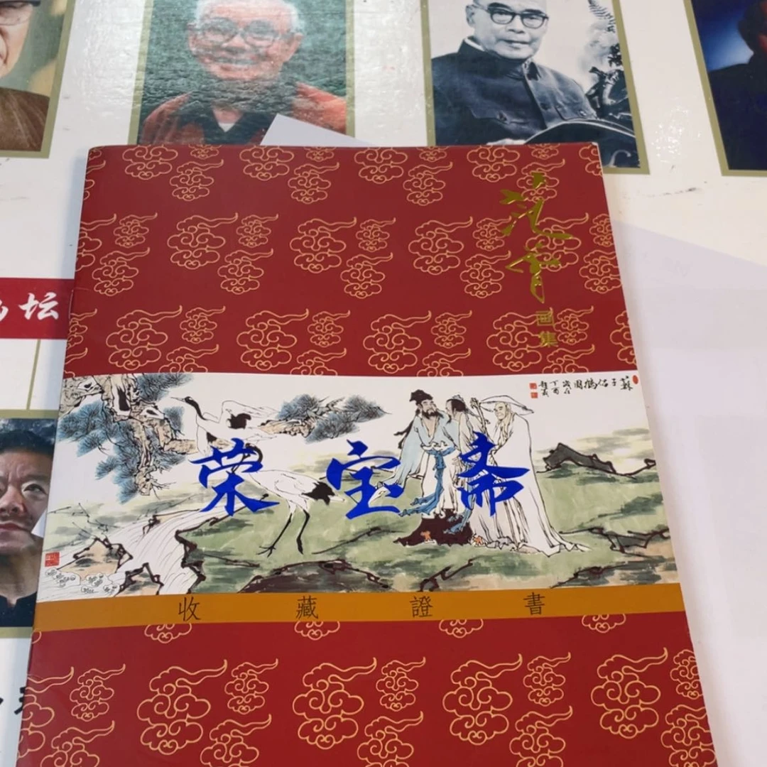 【闪购商品】书法山东
