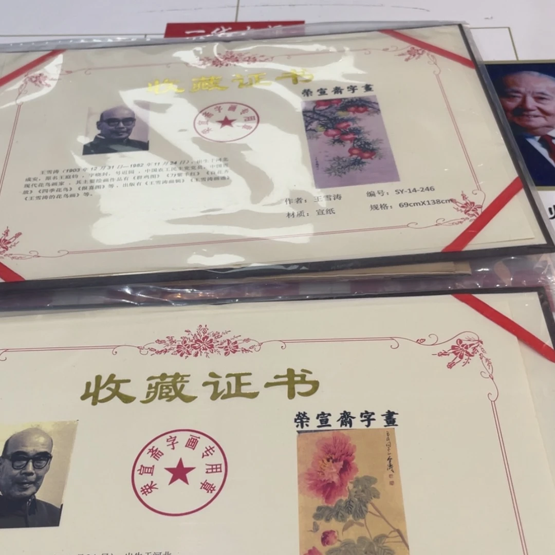 【闪购商品】书法山东大学