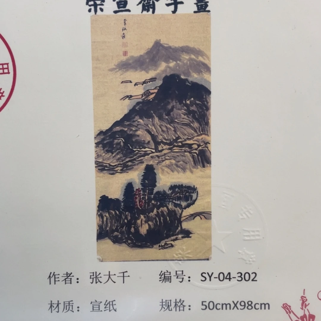 【闪购商品】书法突突