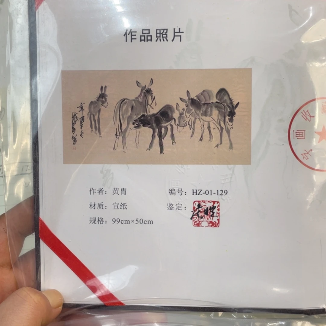 【闪购商品】书法山东大学的