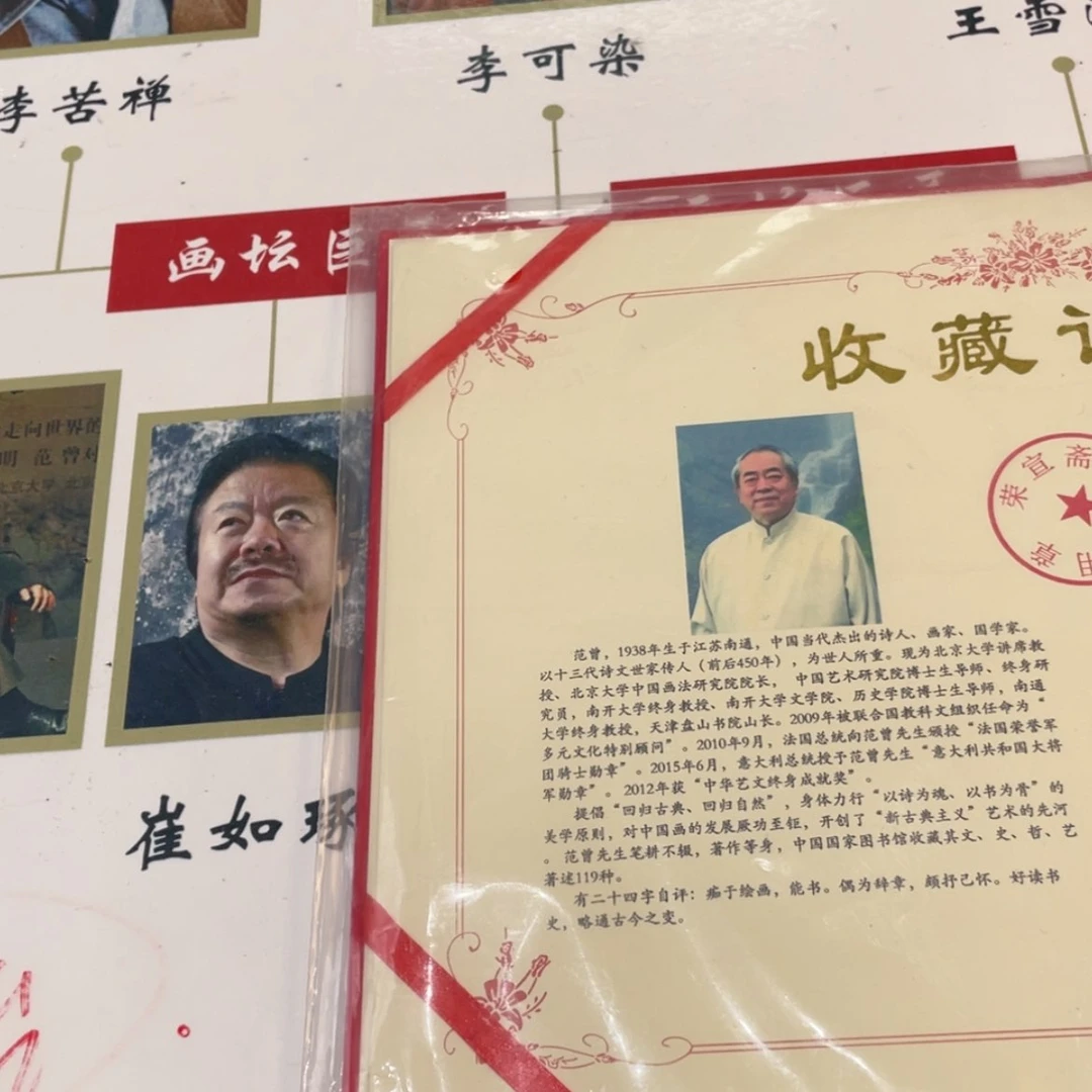 【闪购商品】书法突突突突