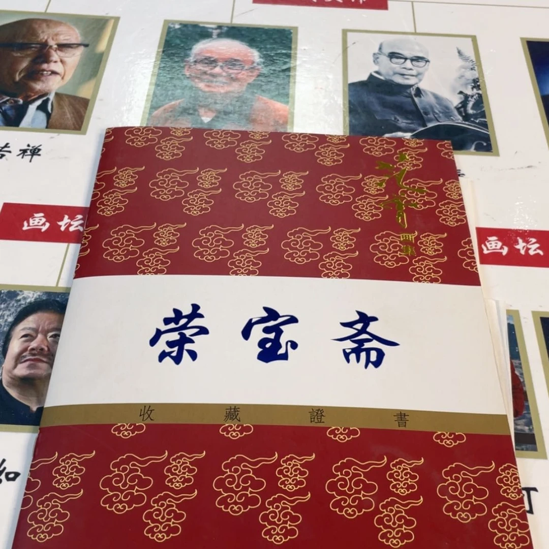 【闪购商品】书法山东