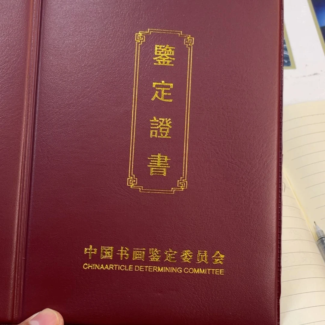 【闪购商品】书法突突突突