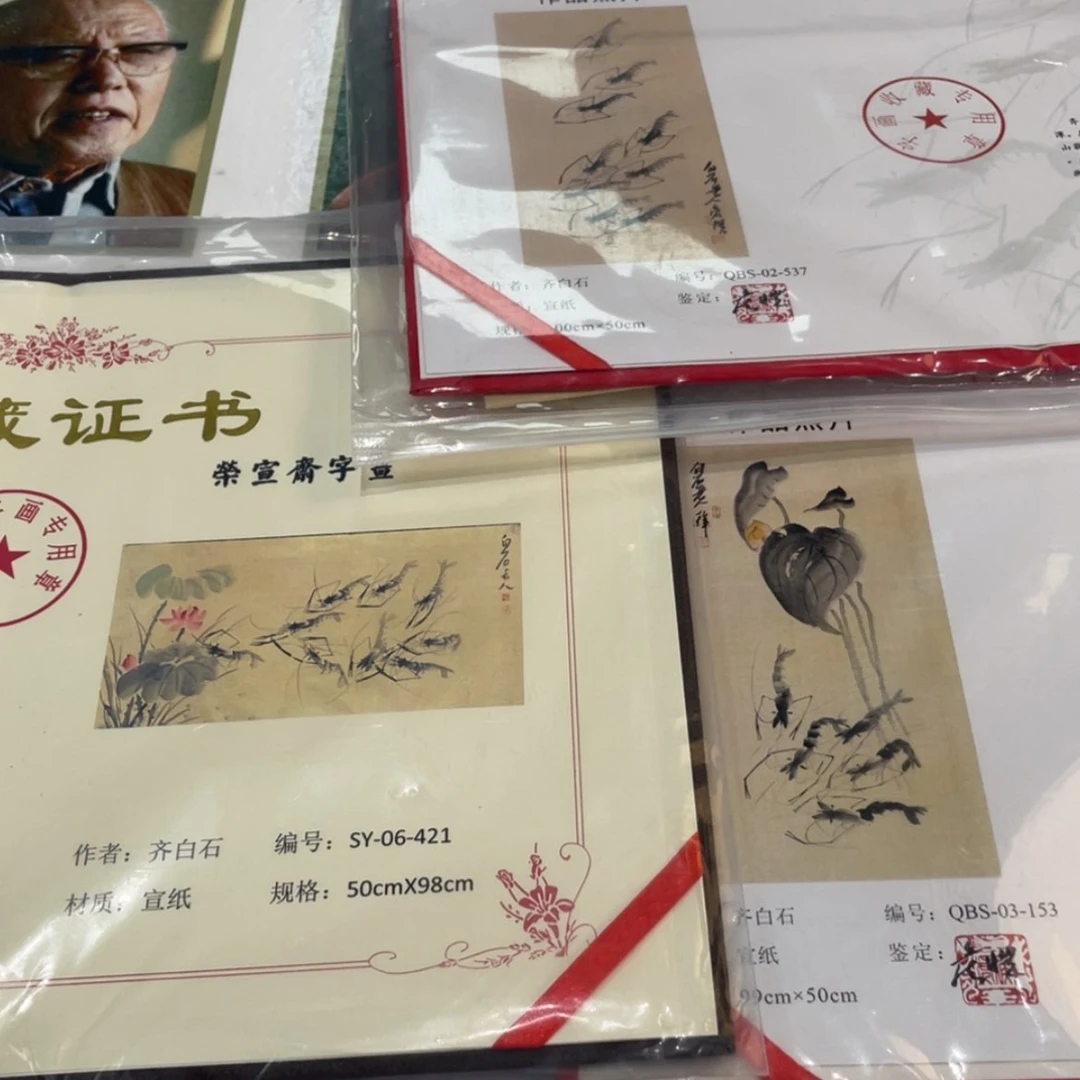 【闪购商品】书法突突突突