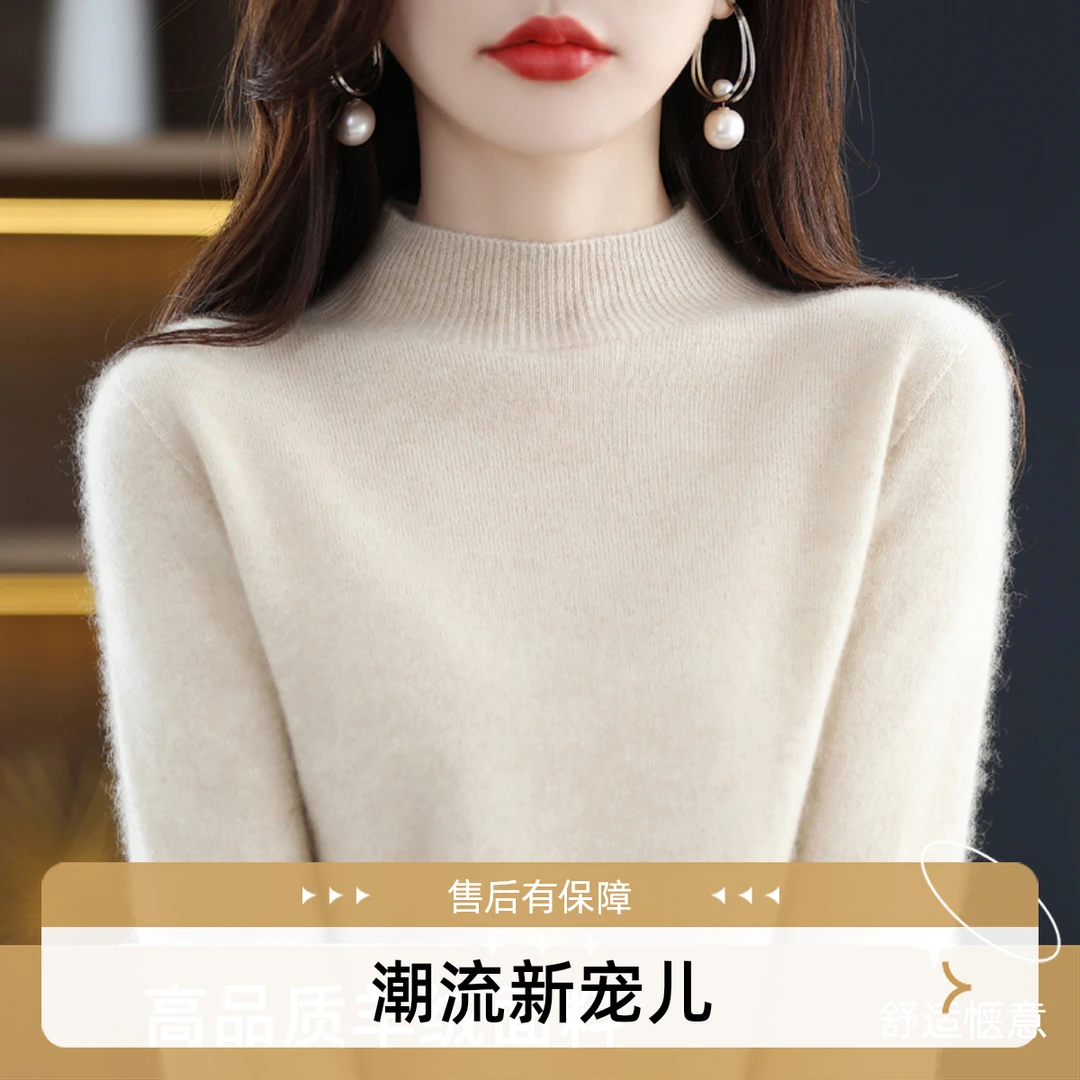 羊毛衫女一线成衣半高领秋冬毛衫半高领女士长袖针织纯色宽松毛衣