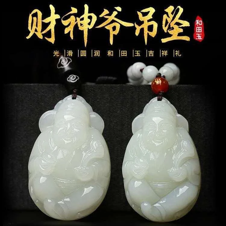 天然和田玉白玉男女情侣时尚吊坠玉石招财玉坠挂件立体雕刻财神爷