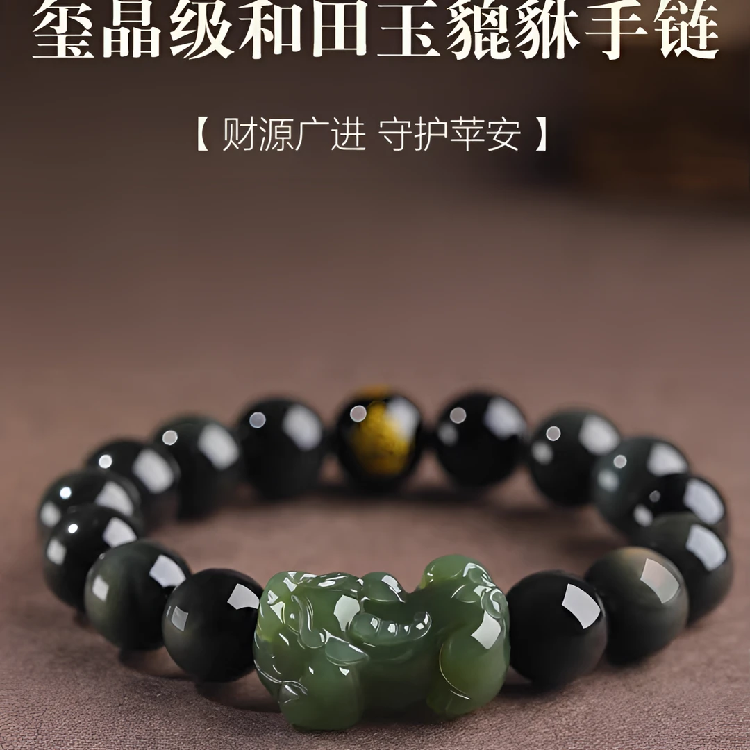 和田玉貔貅手串黑色金曜石生肖本命佛手链男女十二生肖守护神佛珠