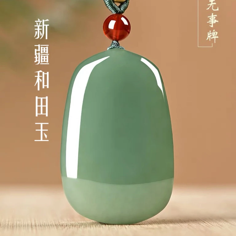 新疆和田玉且末蓝平安无事牌吊坠面包牌无字牌玉石挂件男士玉牌