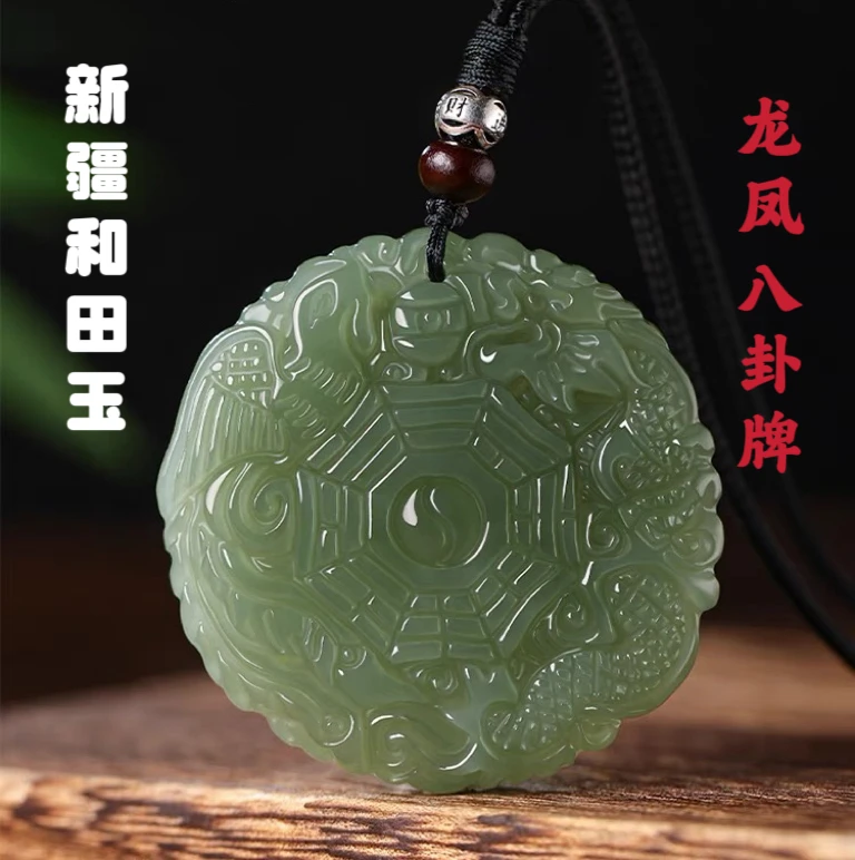 天然和田玉湖水绿龙凤牌九宫八卦牌吊坠男女款护身符玉石吊坠玉坠