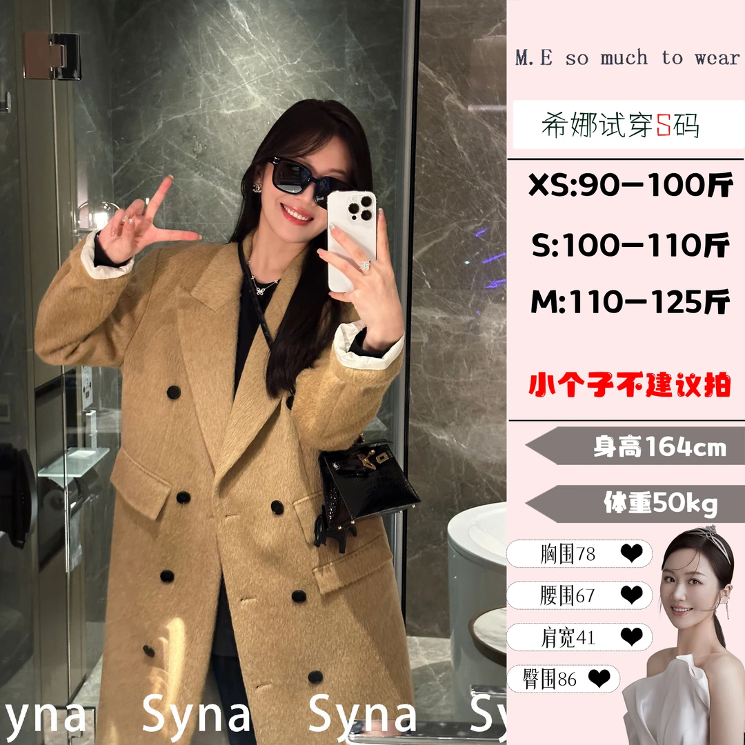 【希娜Syna】经典廓形羊毛枪驳领双排扣大衣