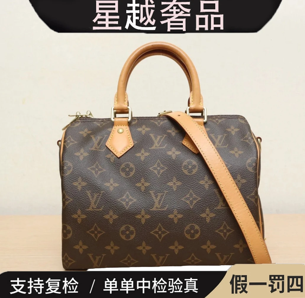 95新 LouisVuitton/路易威登 经典speedy25肩带款全原/经典波士顿