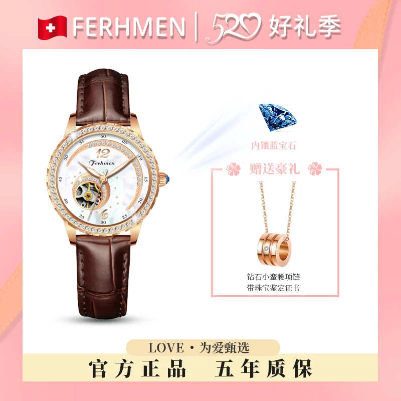 FERHMEN/法赫曼星月之恋气质镶钻夜光防水女士机械表F6666