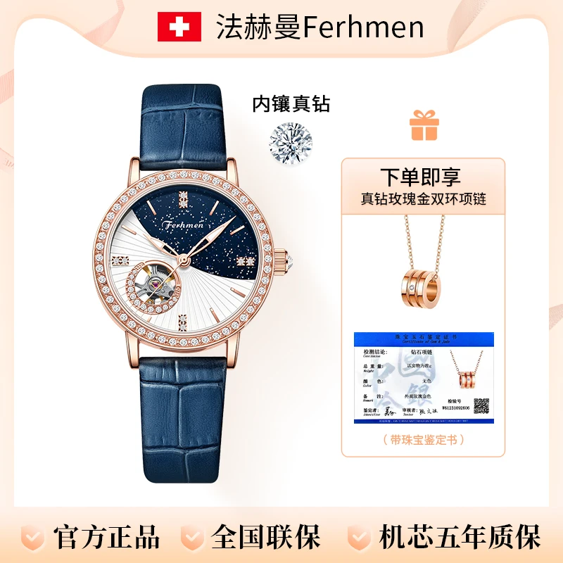 夜曲系列 满天星辰全景夜光防水女士机械表F6015-T