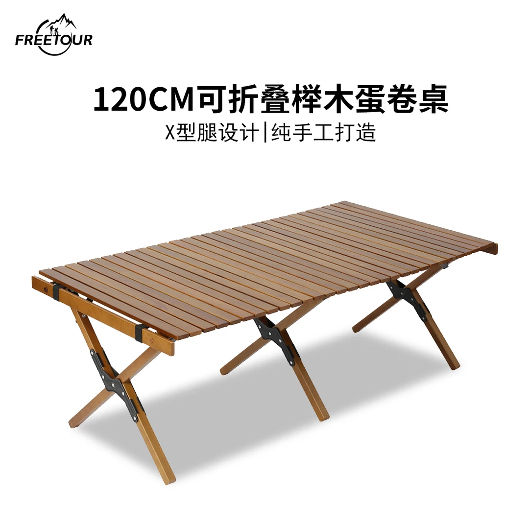 FREETOUR大号可折叠榉木蛋卷桌户外桌椅套装露营安装便携高品质