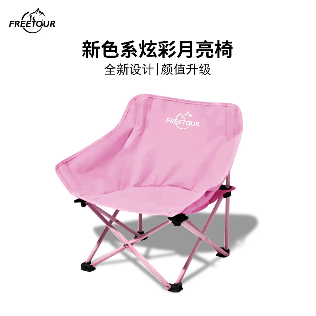 FREETOUR【樱花粉系列】户外折叠椅子稳固收纳舒适便携全新月亮椅