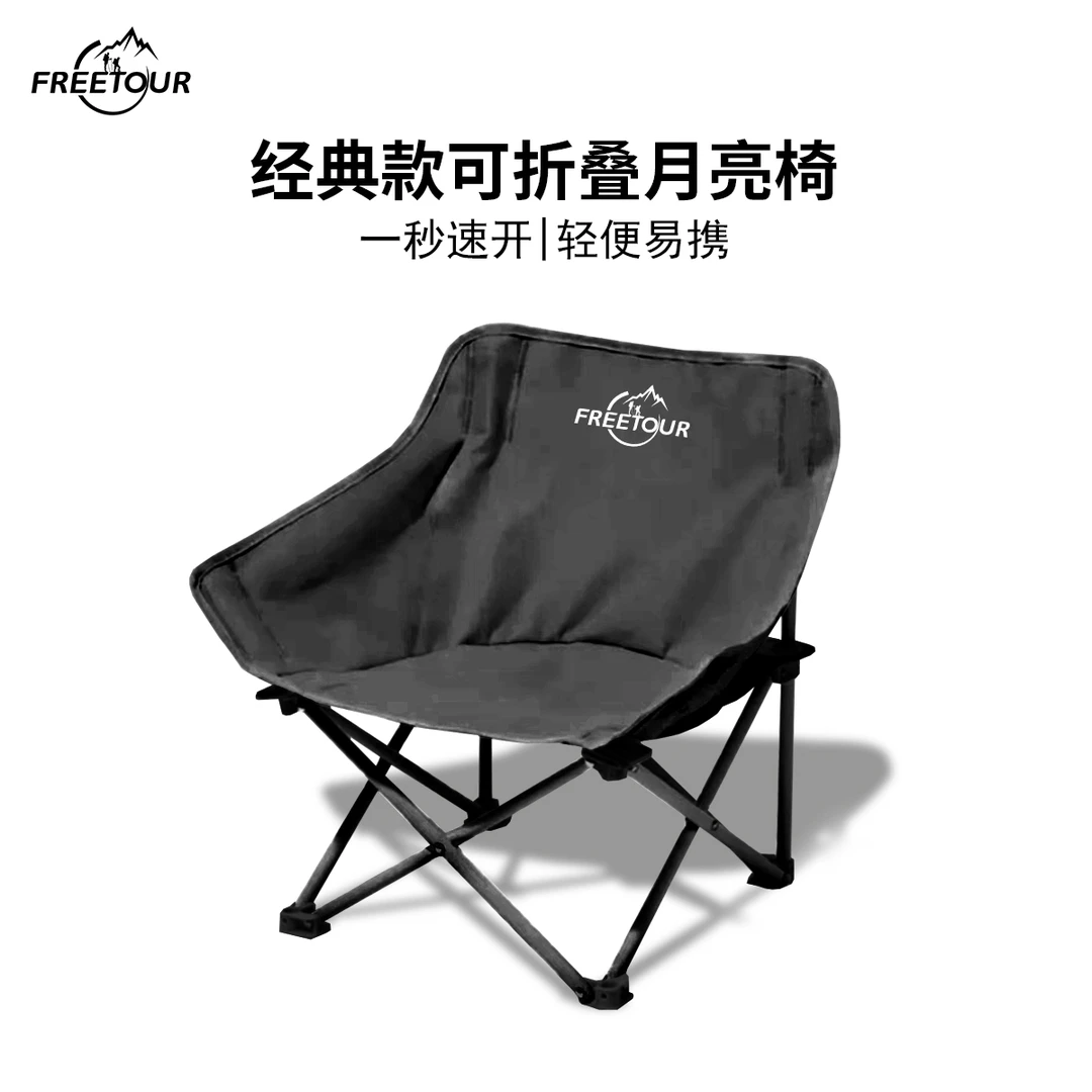FREETOUR户外可折叠便捷月亮椅加厚蝴蝶椅承重秒收纳露营装备Q
