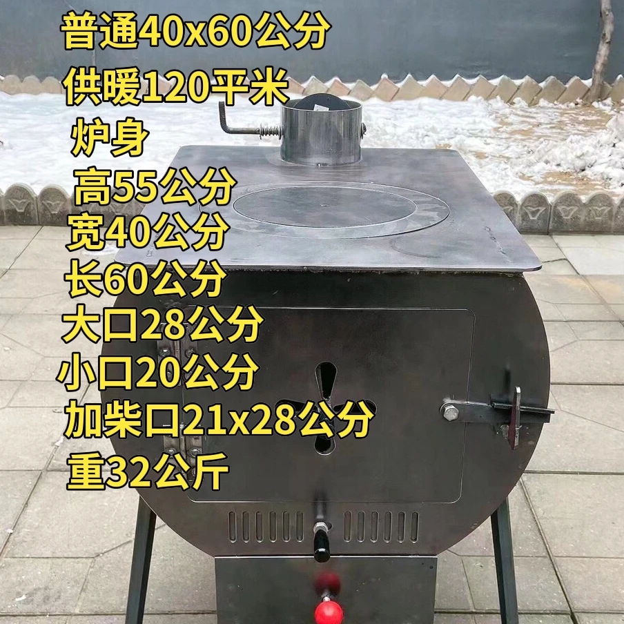 圆2号（反烧）烧柴煤取暖做饭一体炉