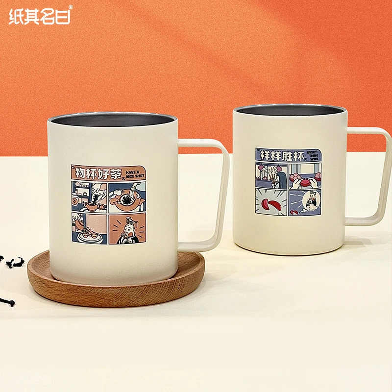 老爷保号文创原创不锈钢马克杯带盖咖啡杯保温杯保冷水杯漫画杯子