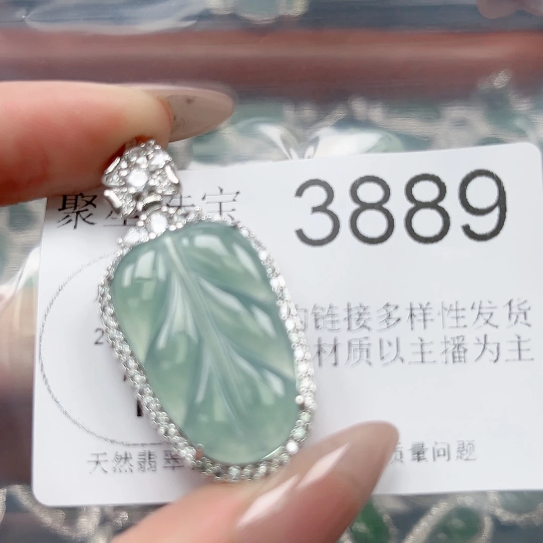 【闪购商品】翡翠颈饰未镶嵌翡翠3889