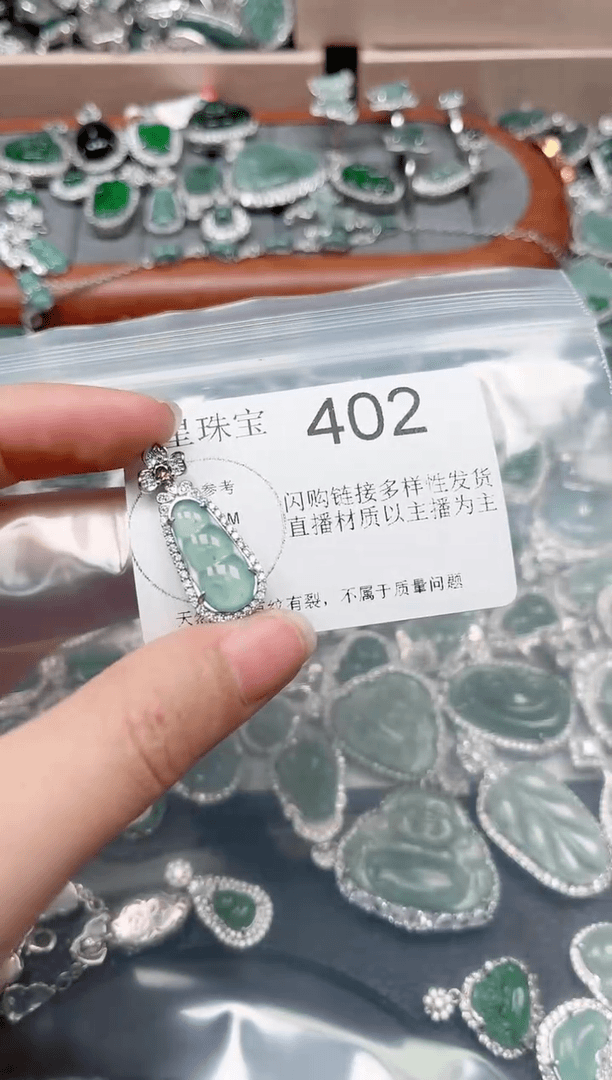 【闪购商品】翡翠颈饰未镶嵌402(赠皮绳)