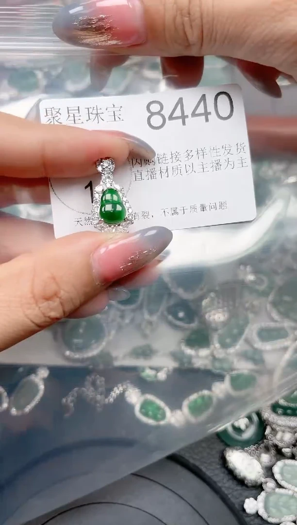 【闪购商品】翡翠颈饰未镶嵌8440【赠皮绳】