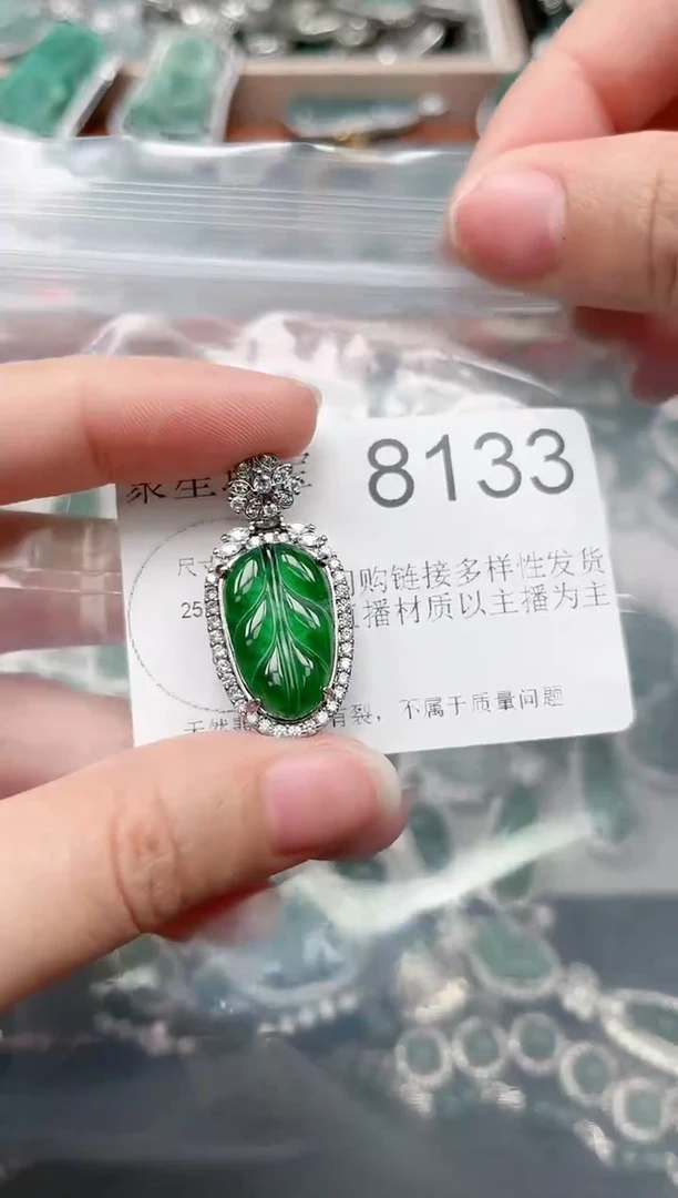 【闪购商品】翡翠颈饰未镶嵌8133(赠皮绳)