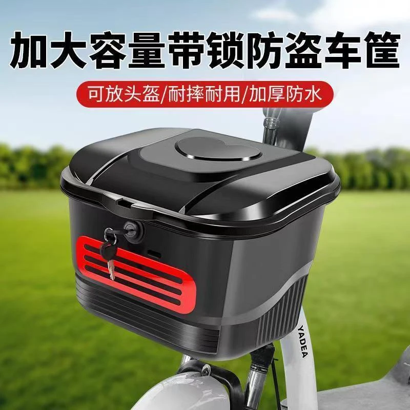放置前置防雨车筐自行车防盗车娄后置菜篮子加厚带锁加大通用框