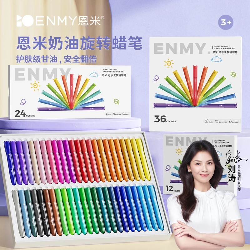 恩米奶油蜡笔旋转油画棒不脏手彩色安全幼儿园专用宝宝腊笔